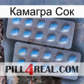 Камагра Сок viagra4